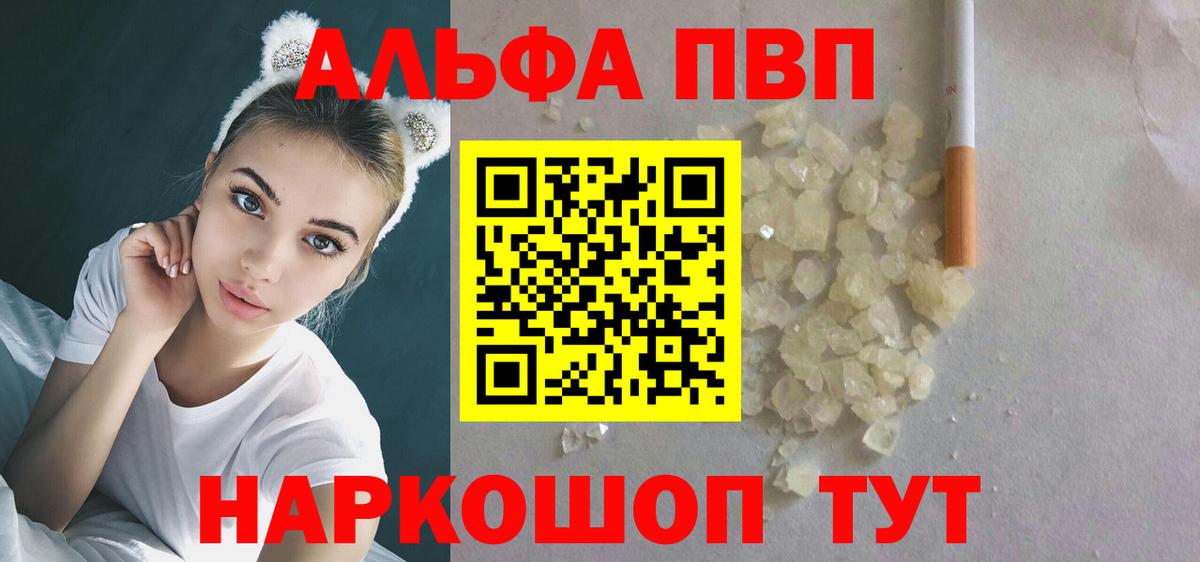 Волхов  А ПВП кристаллы  Alfa_PVP Crystall  Вход с VPN 