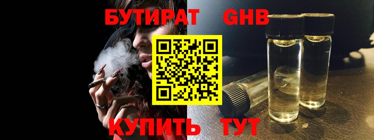БУТИРАТ оксана  Вход с VPN  Волхов 