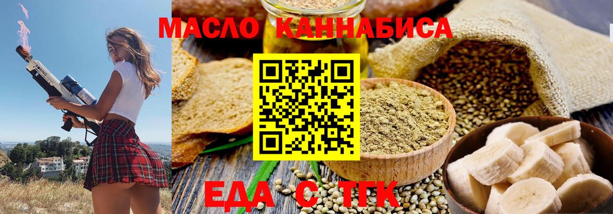 Волхов  Cannafood марихуана  Вход с VPN 