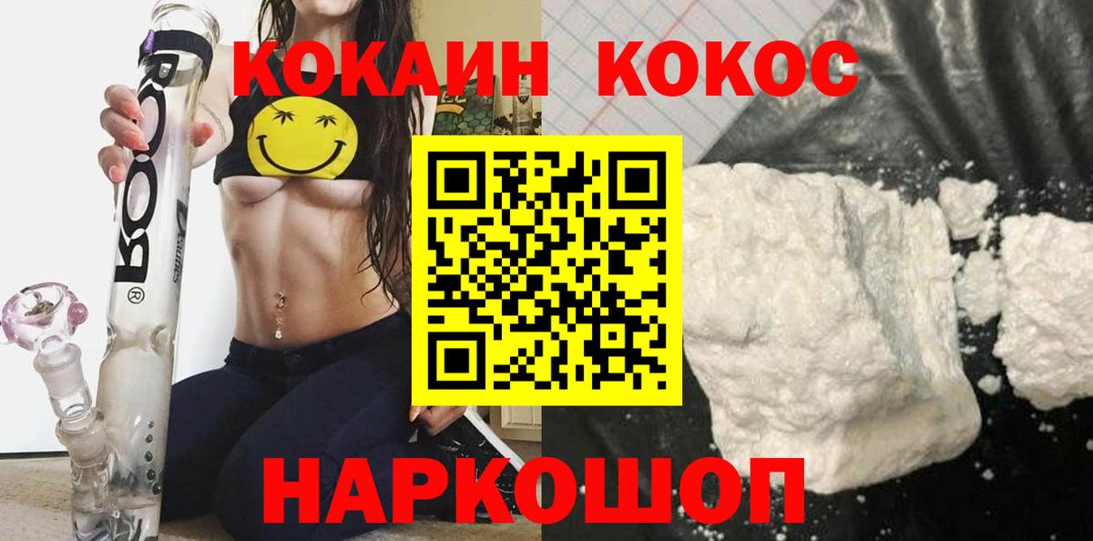 Cocaine FishScale  COCAIN Колумбийский  Волхов  Кокаин  Вход с VPN 