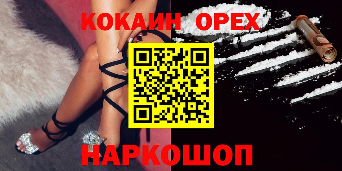 Кокаин FishScale Волхов
