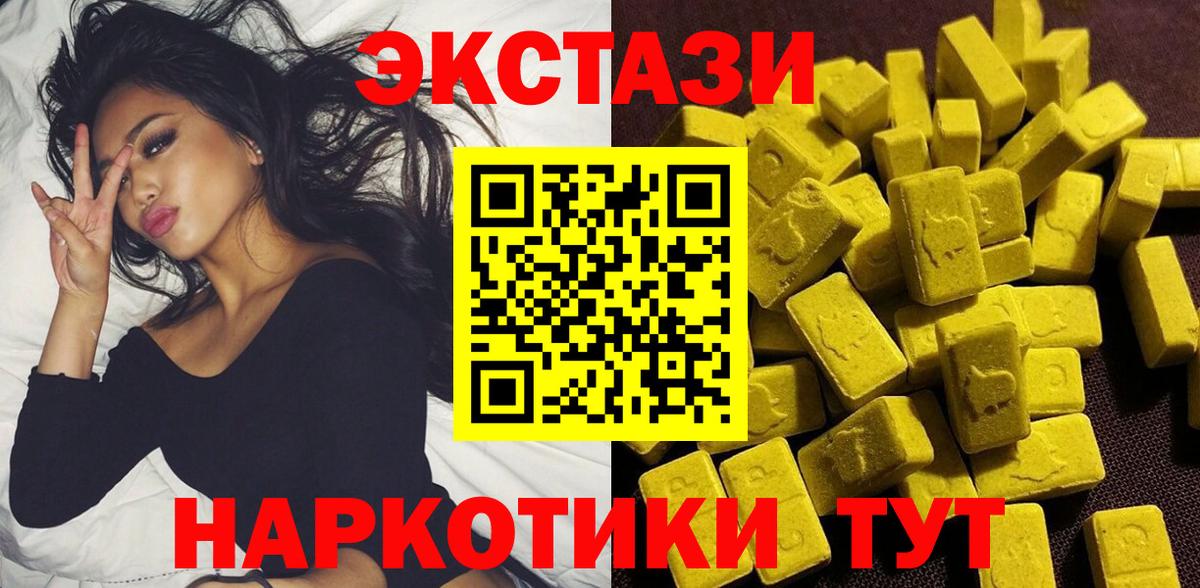 ЭКСТАЗИ  Экстази Cube  Вход с VPN  Экстази таблы  Волхов 