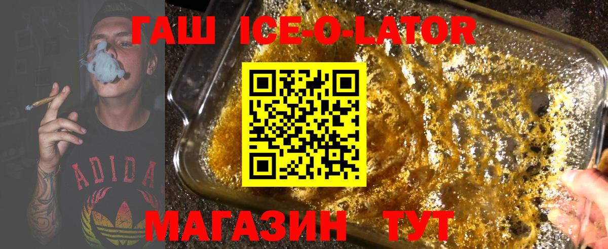 ГАШ 40% ТГК  Гашиш  Волхов  Вход с VPN  ГАШИШ hashish 