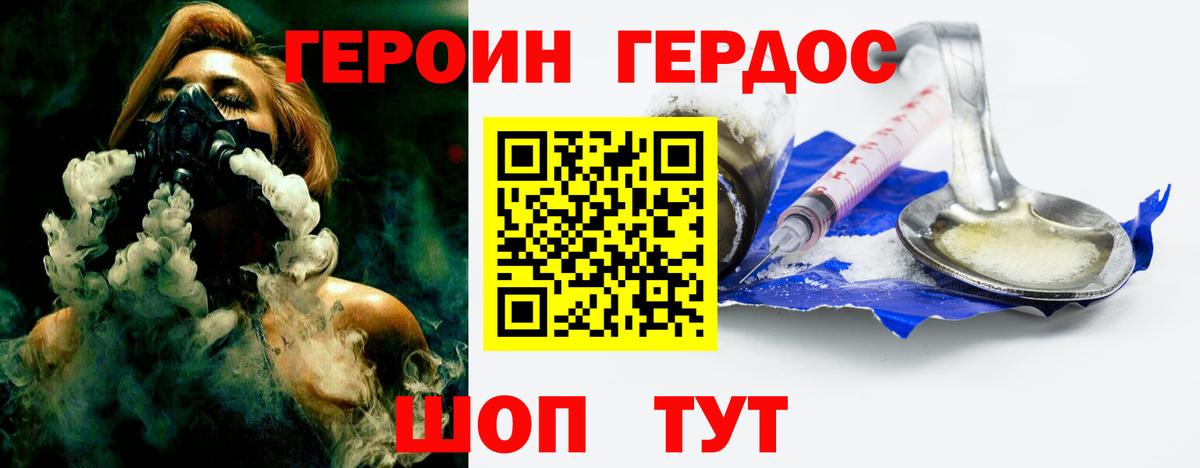 Волхов  ГЕРОИН Афган  Вход с VPN 