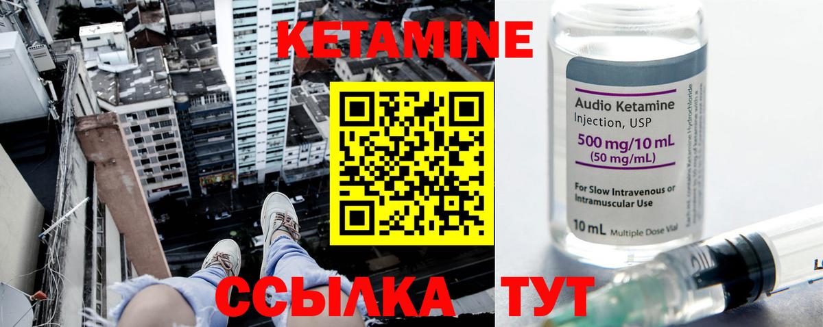 Волхов  КЕТАМИН VHQ  КЕТАМИН ketamine  Вход с VPN 
