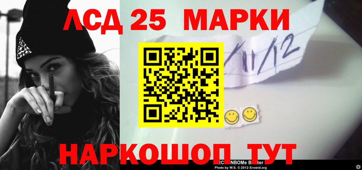 LSD-25 экстази кислота Волхов