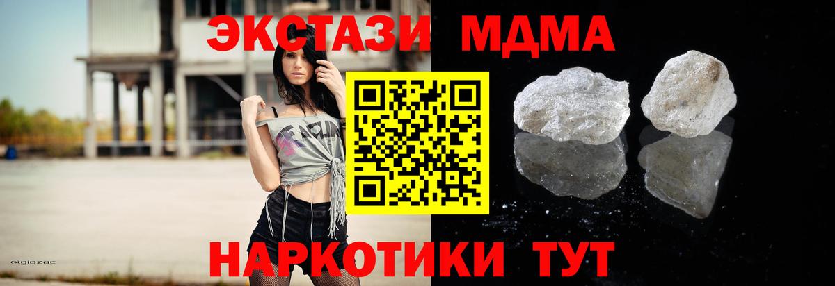 MDMA кристаллы  Вход с VPN  Волхов  МДМА  MDMA VHQ 