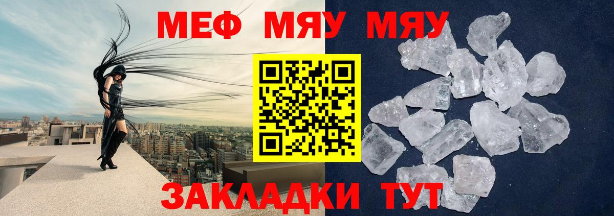 Мефедрон  Вход с VPN  Волхов  Мефедрон кристаллы  МЕФ мяу мяу 