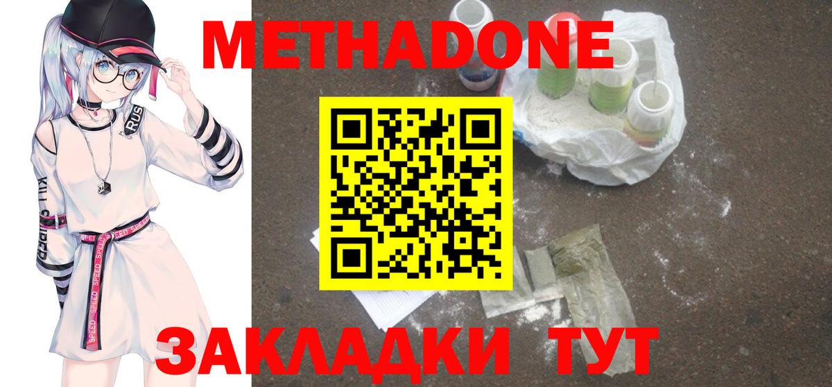 Метадон VHQ Волхов