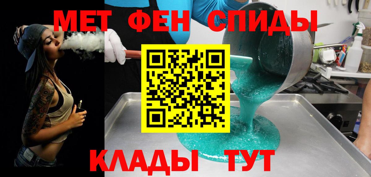 Первитин мет  Вход с VPN  Волхов 