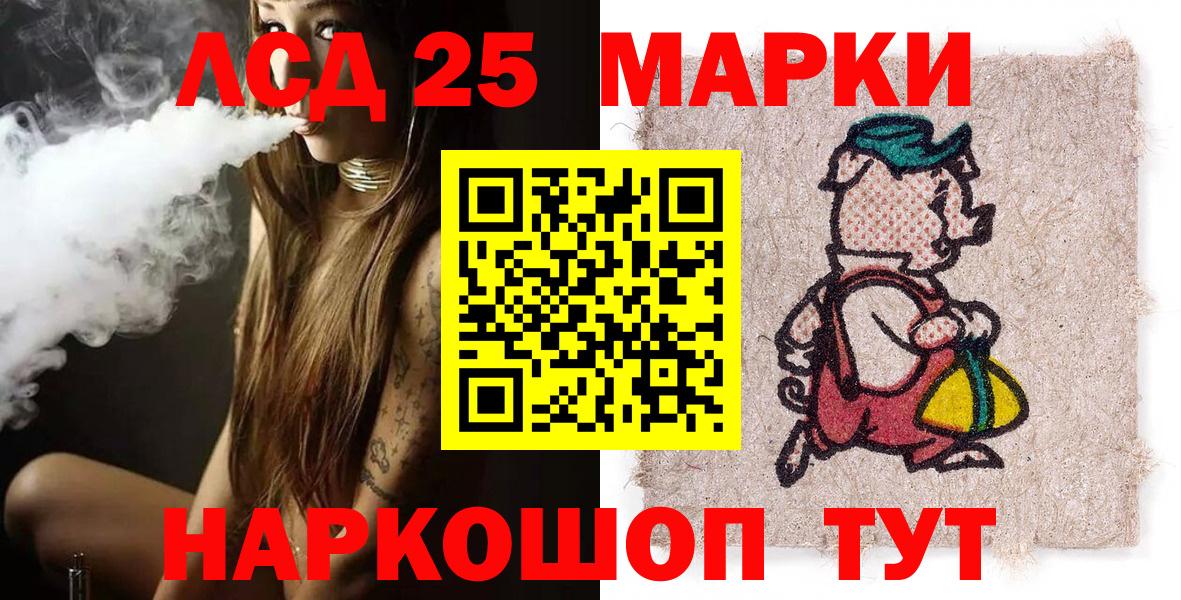 Марки 25I-NBOMe 1500мкг Волхов