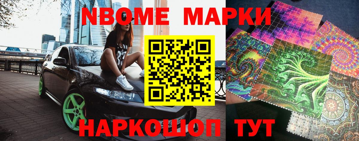 Марки NBOMe  Вход с VPN  Марки N-bome 1,5мг  Волхов  Марки N-bome 1,5мг 
